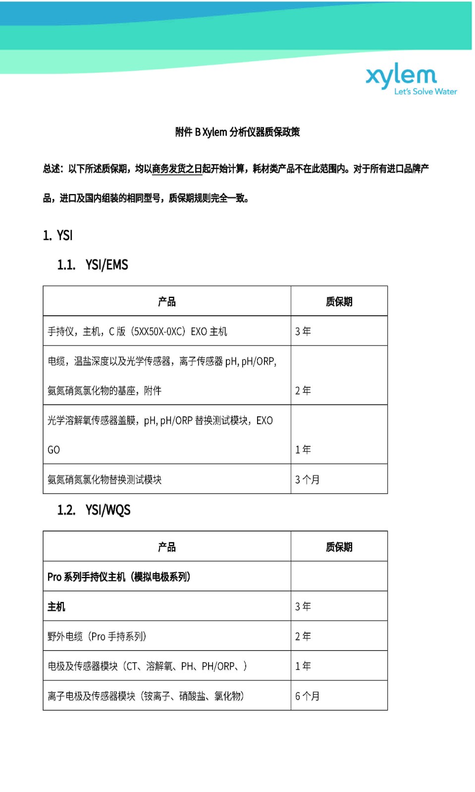 Xylem分析儀器售后服務(wù)流程與質(zhì)保政策//