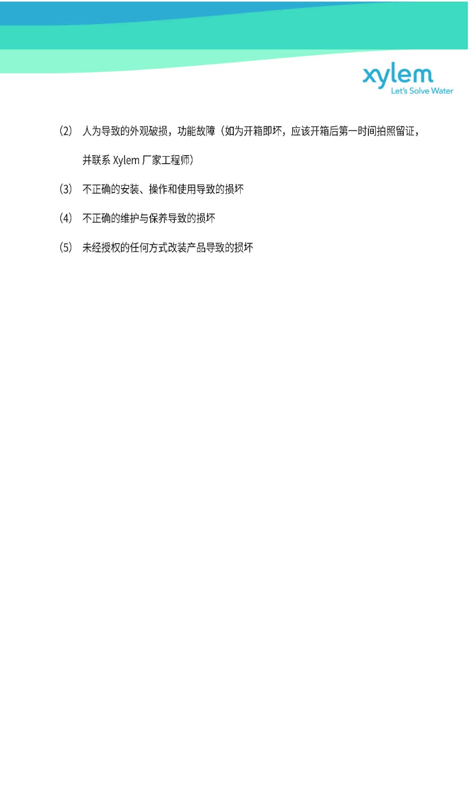 Xylem分析儀器售后服務(wù)流程與質(zhì)保政策//