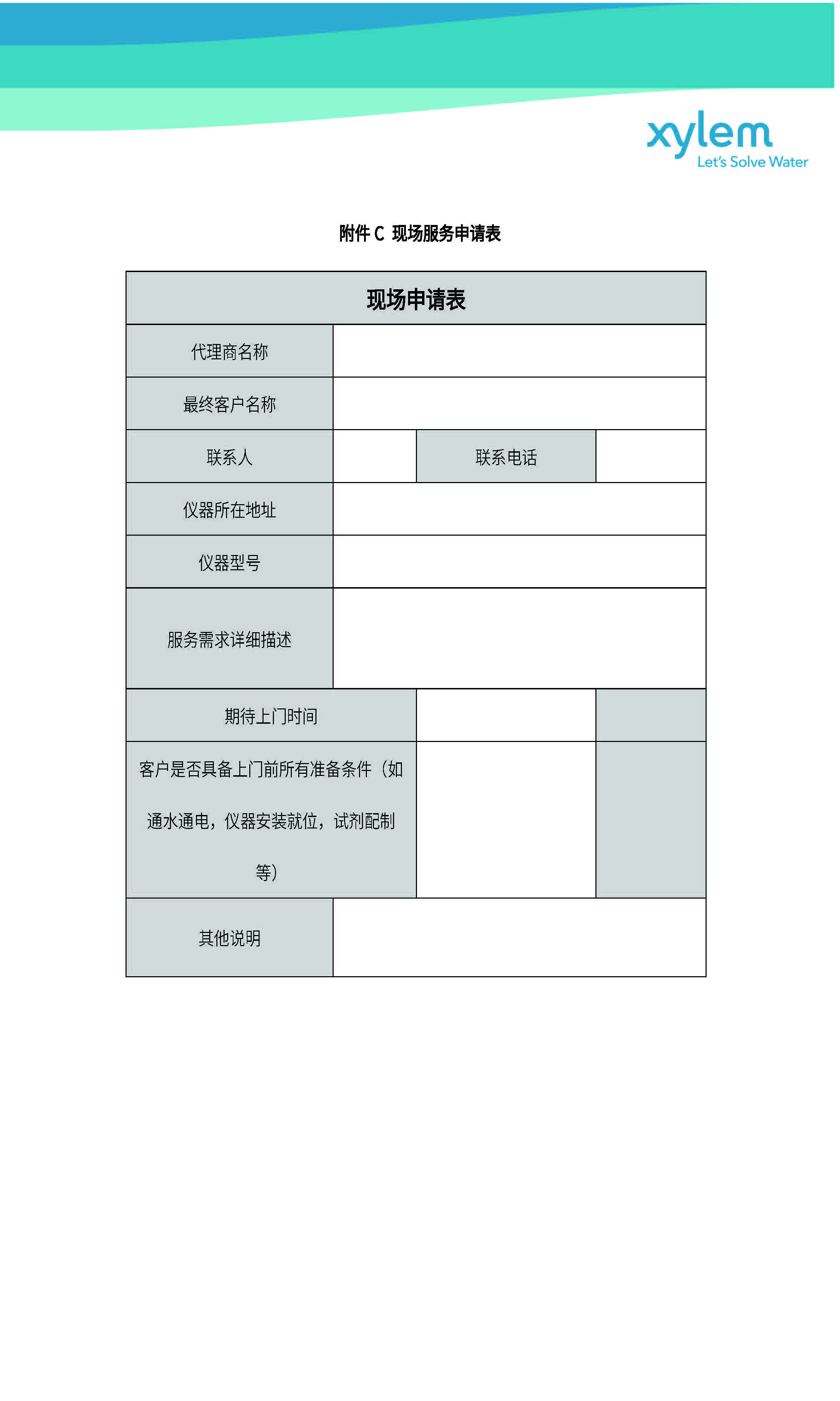 Xylem分析儀器售后服務(wù)流程與質(zhì)保政策