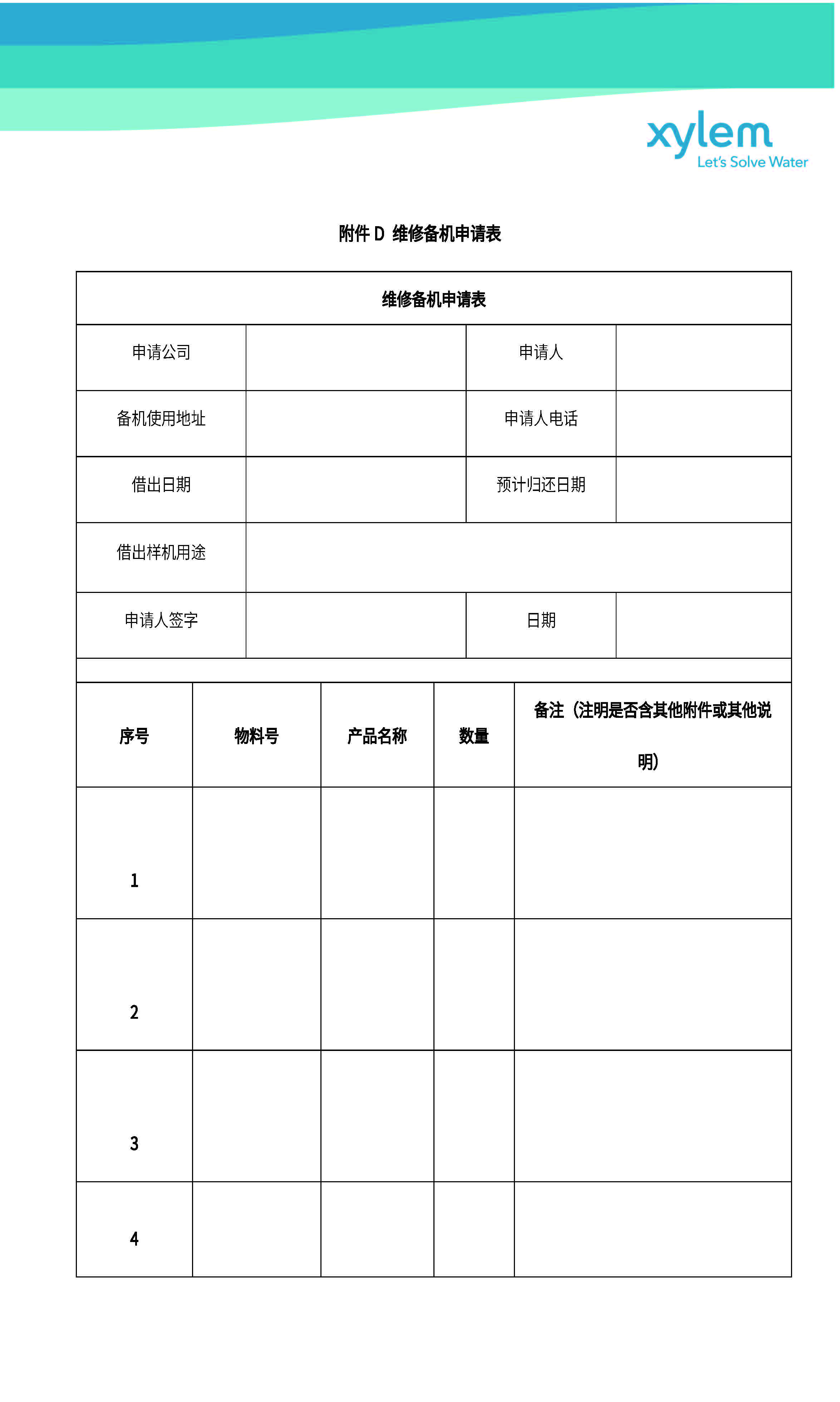 Xylem分析儀器售后服務(wù)流程與質(zhì)保政策